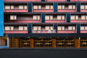 Atour X Hotel Chengdu Taikoo Li General Office Wangfujing